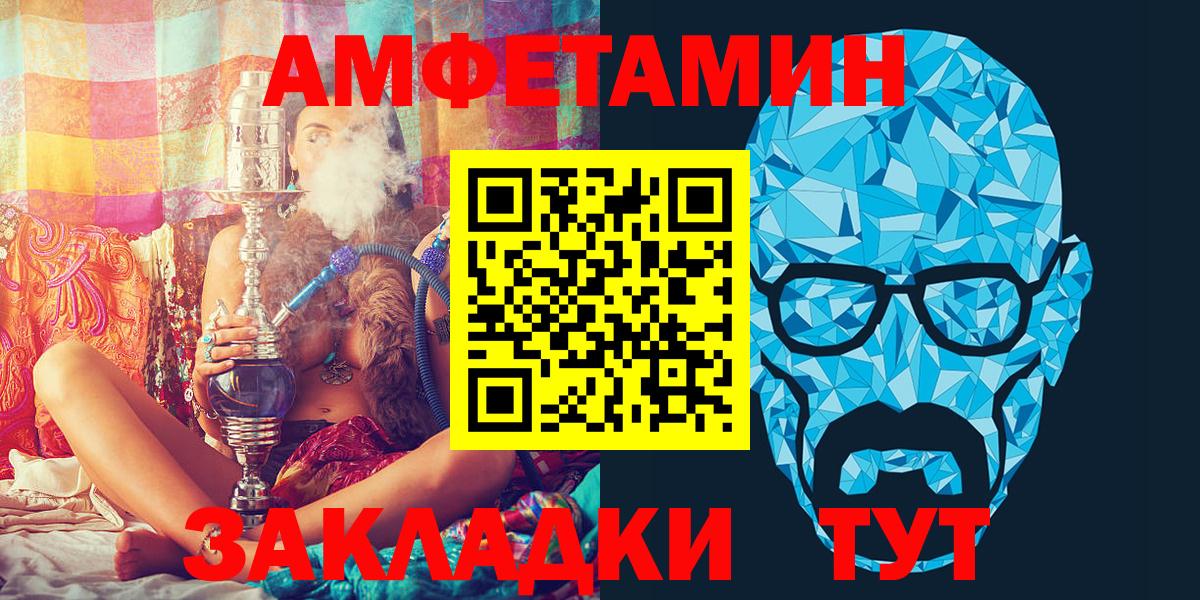 АМФЕТАМИН  Амфетамин  Кыштым  Вход с VPN  АМФ Premium 