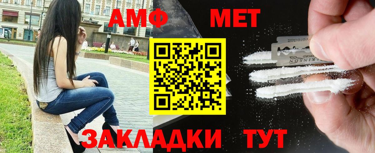 Амфетамин VHQ Кыштым