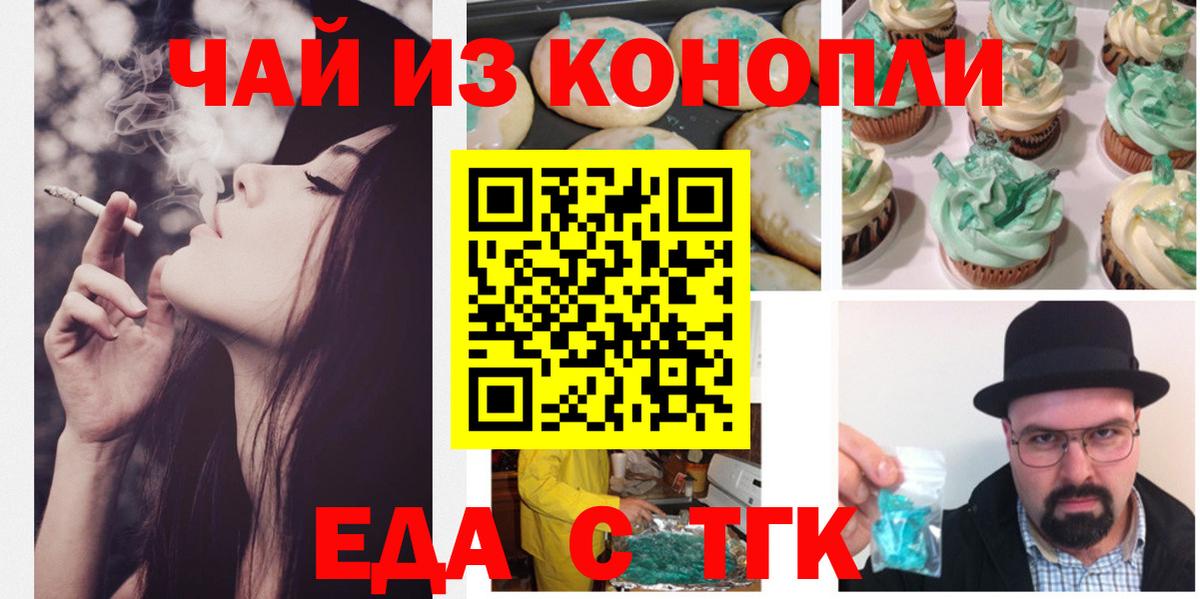 Cannafood конопля  Вход с VPN  Кыштым 