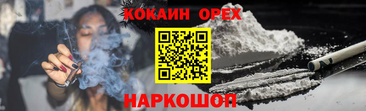 Cocaine 97% Кыштым