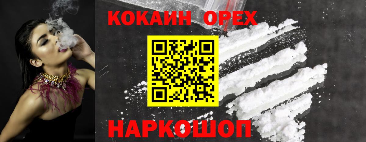 КОКАИН  Вход с VPN  Кыштым  КОКАИН Fish Scale 