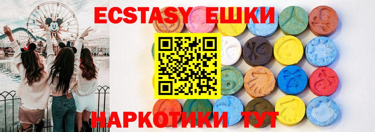 ЭКСТАЗИ ешки  ЭКСТАЗИ TESLA  Кыштым  купить   Вход с VPN 