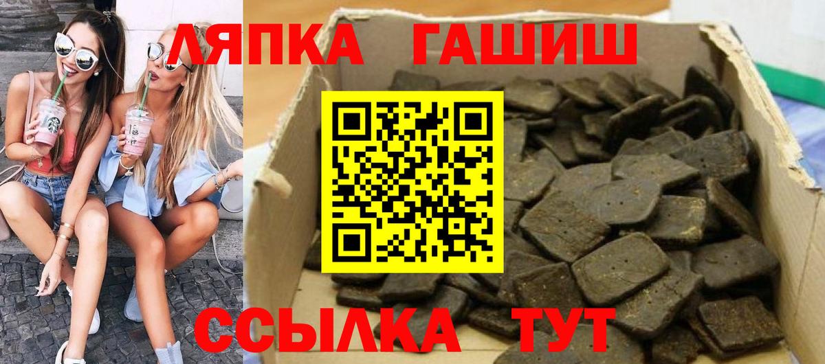 ГАШИШ гарик Кыштым