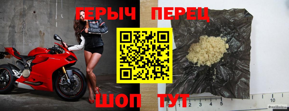 ГЕРОИН Heroin Кыштым