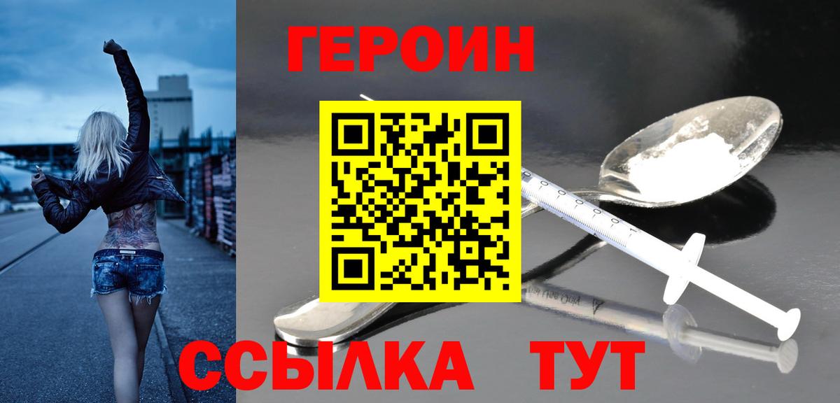 Кыштым  Героин белый  Вход с VPN 