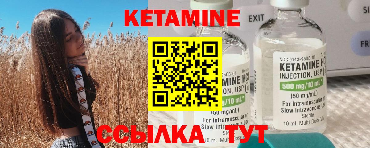 КЕТАМИН ketamine Кыштым
