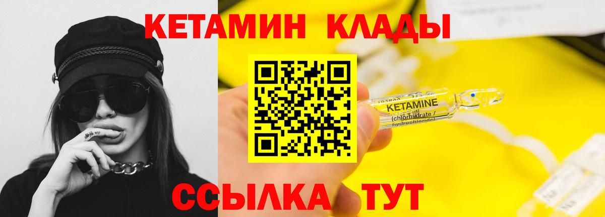 Кетамин VHQ  КЕТАМИН ketamine  Кыштым  Вход с VPN 