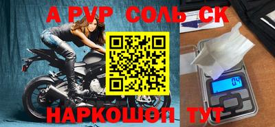 spice Железноводск