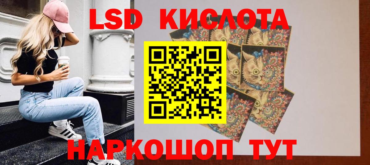 LSD-25 экстази ecstasy  Вход с VPN  Лсд 25 экстази  ЛСД экстази кислота  Кыштым 
