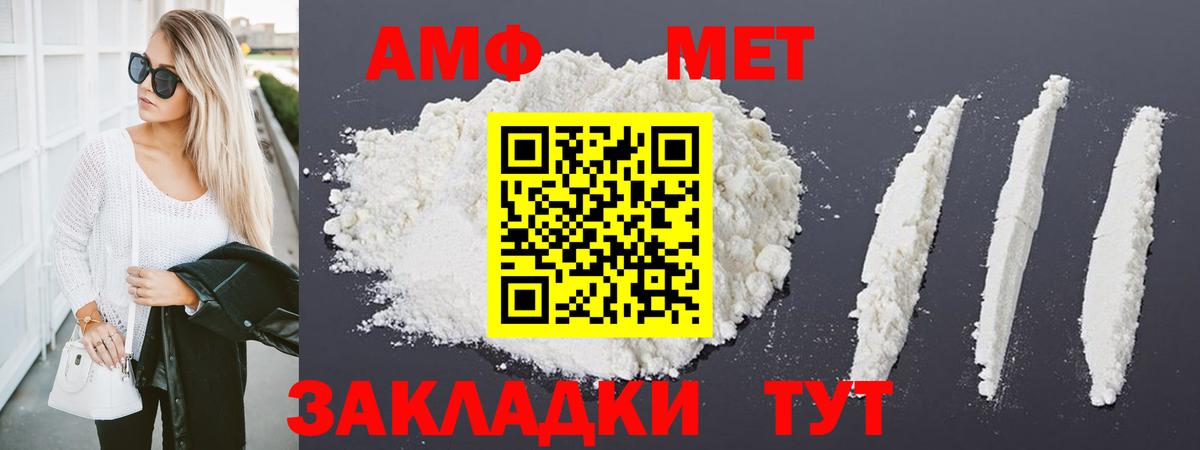 Метамфетамин винт Кыштым
