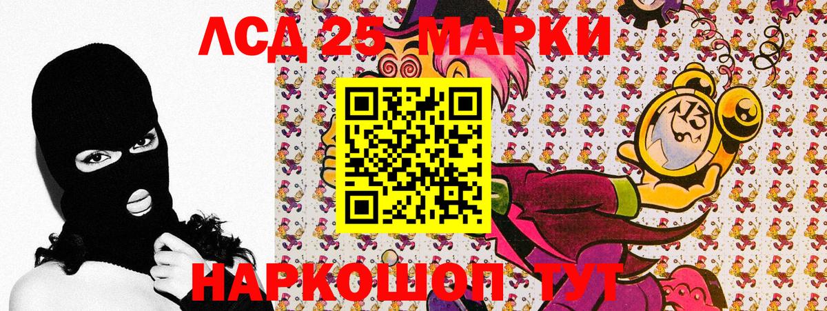 Кыштым  Марки 25I-NBOMe  Марки 25I-NBOMe 1,5мг  Вход с VPN  Марки 25I-NBOMe 1,5мг 