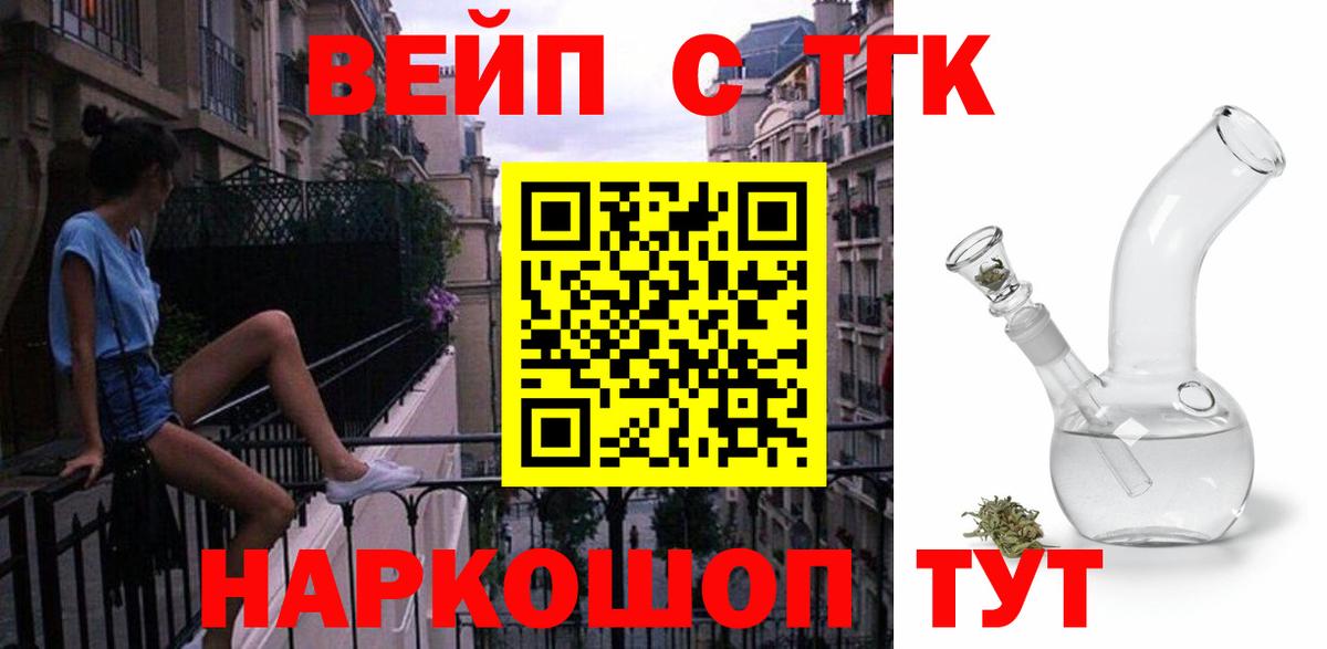 ТГК Wax Кыштым