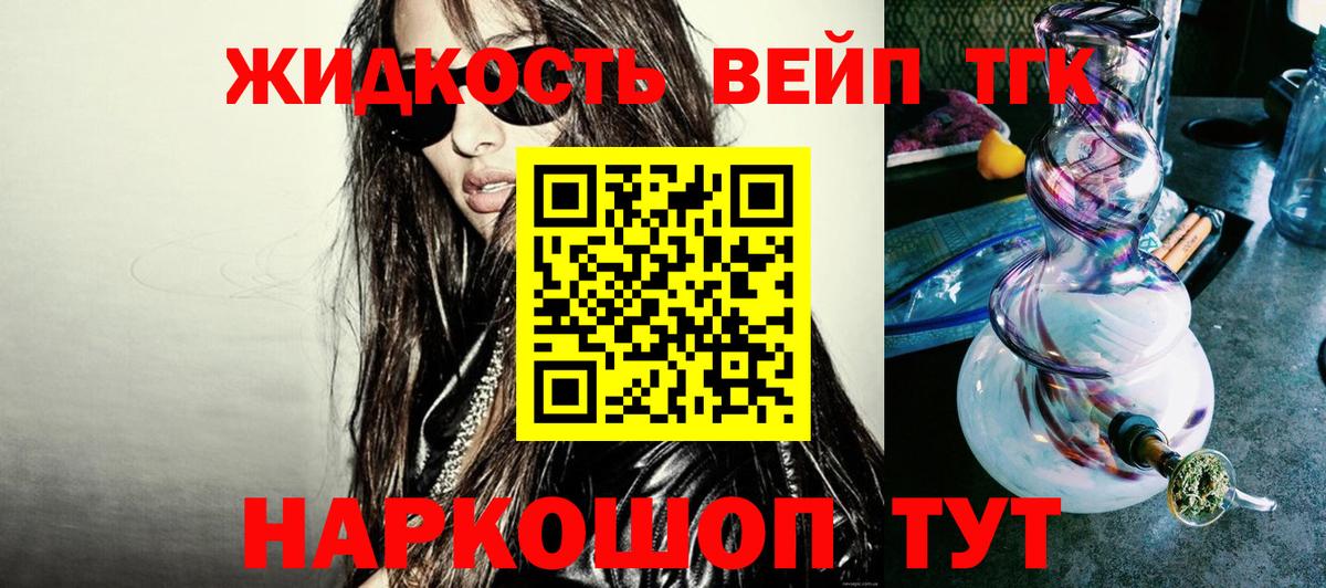 ТГК THC oil  Вход с VPN  Кыштым  ТГК концентрат 