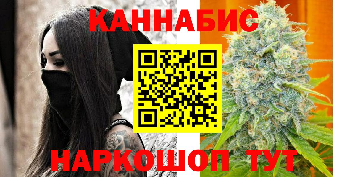 Канабис MAZAR Кыштым